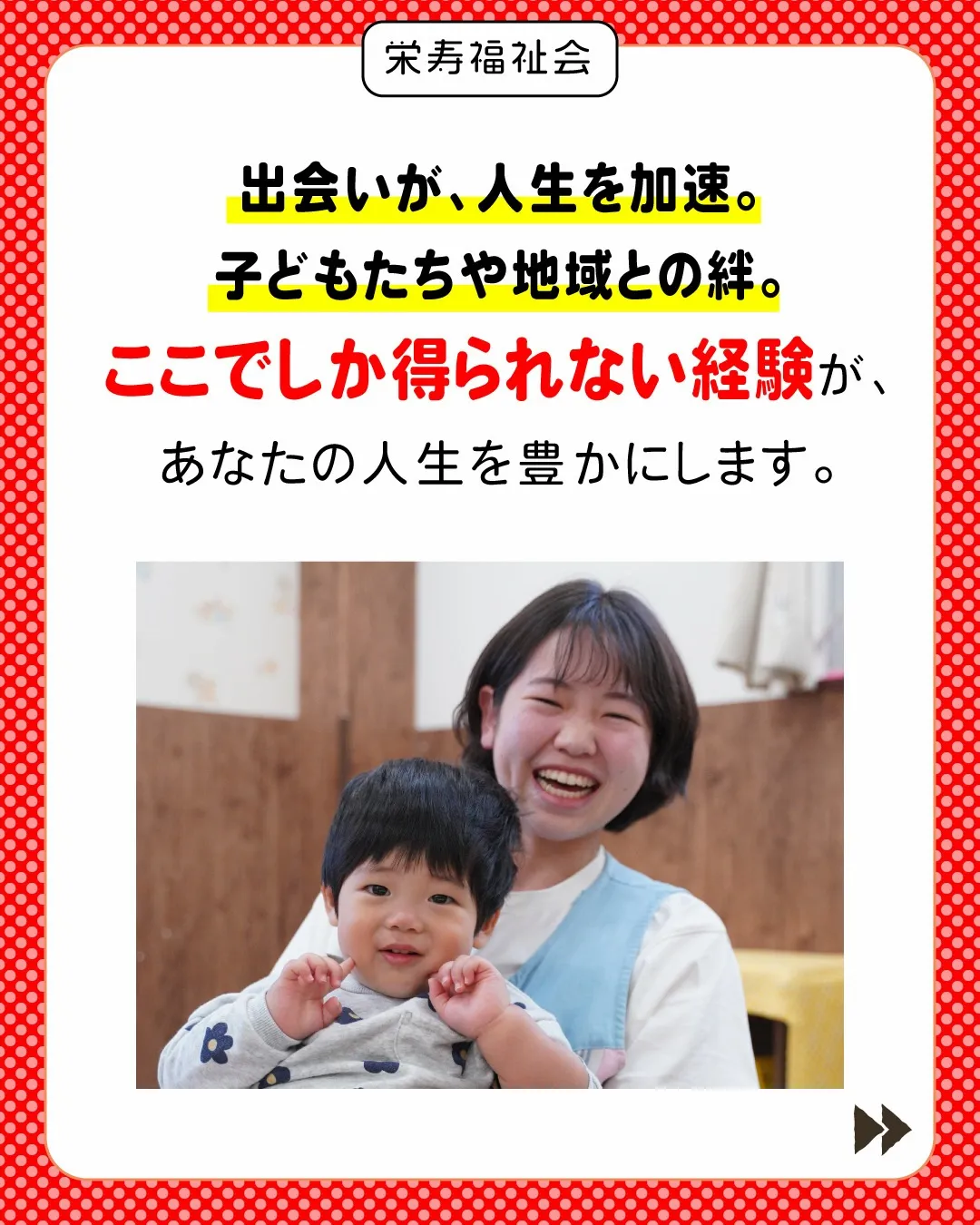 ＼ 競技も、仕事も、人生も！全部本気❤️‍🔥 ／