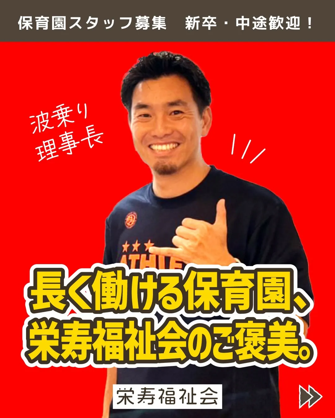 \ 10年間の感謝を、最高の休息に‼️ /