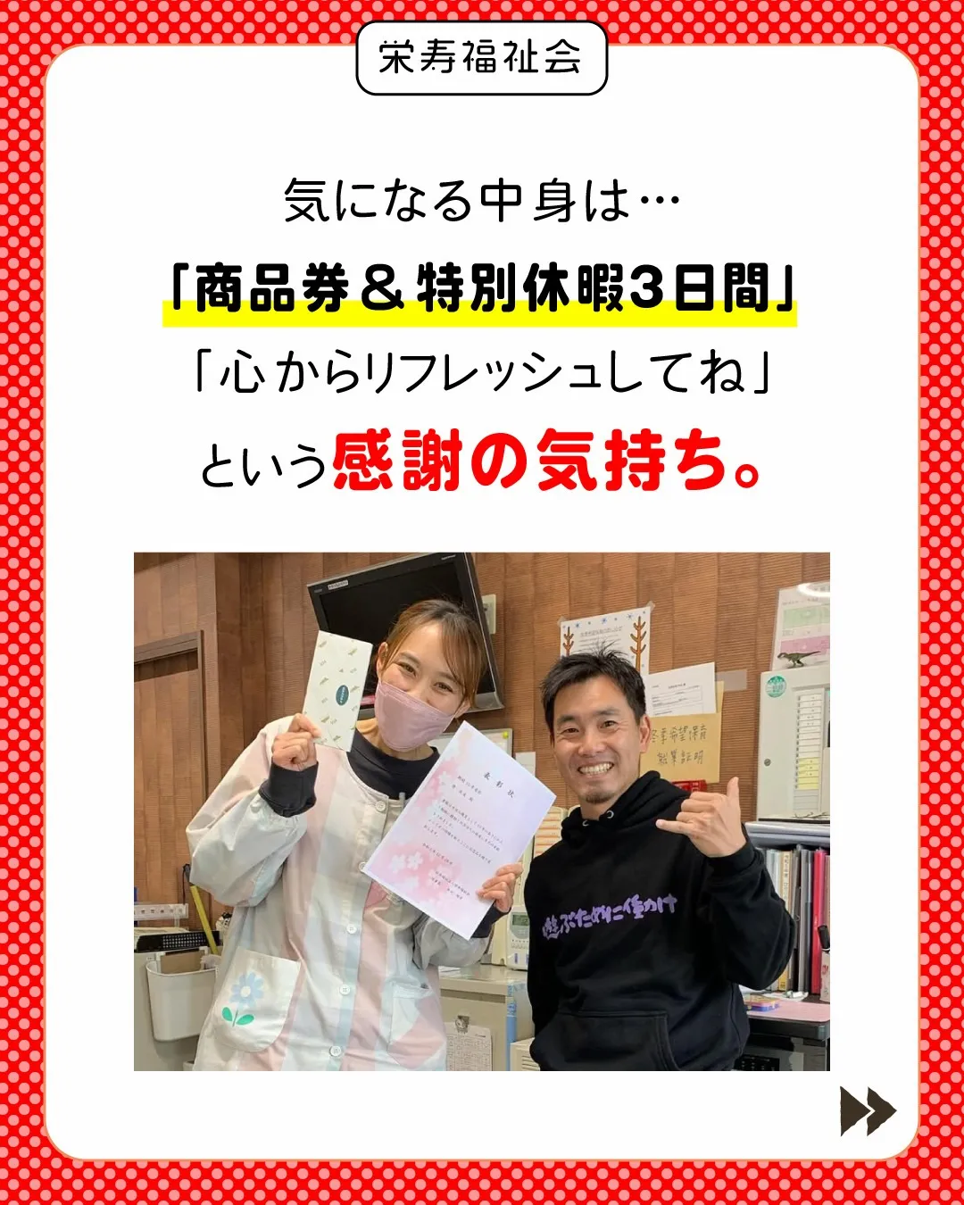\ 10年間の感謝を、最高の休息に‼️ /