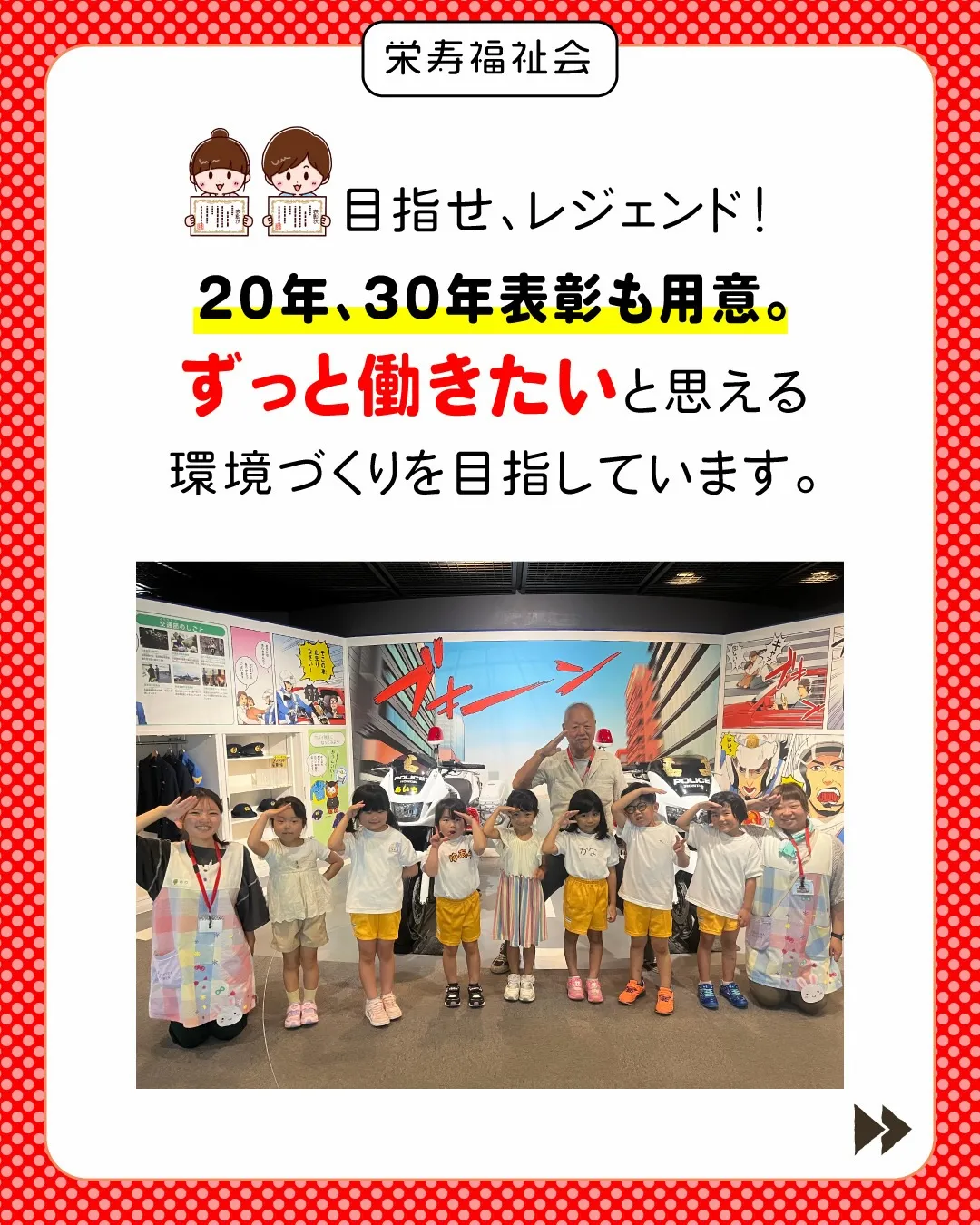\ 10年間の感謝を、最高の休息に‼️ /