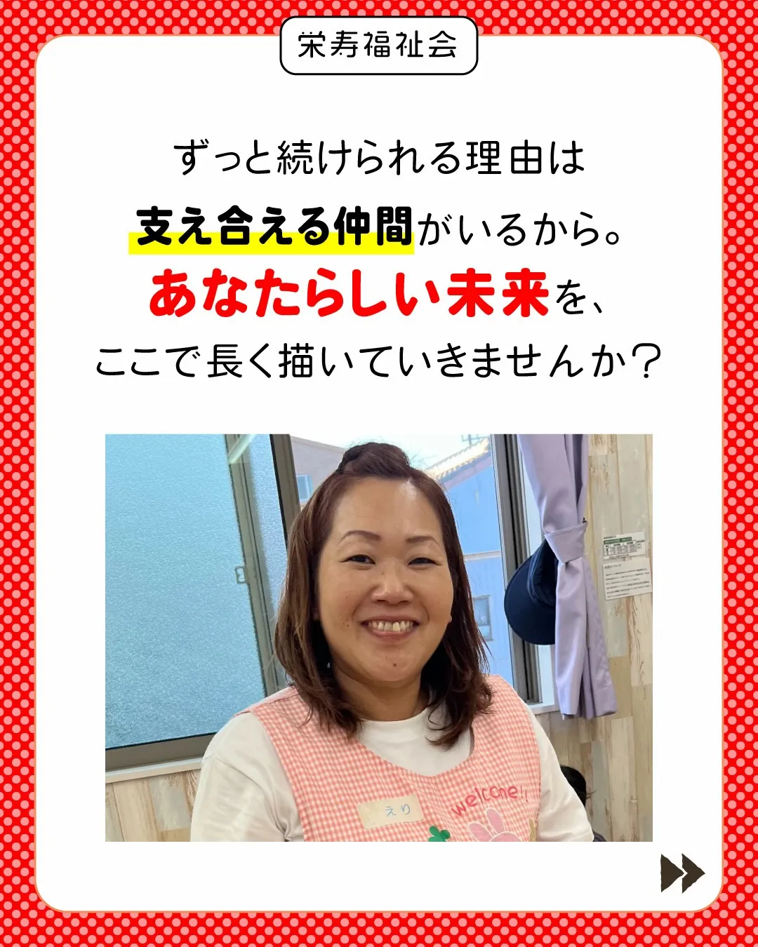 \ 10年間の感謝を、最高の休息に‼️ /