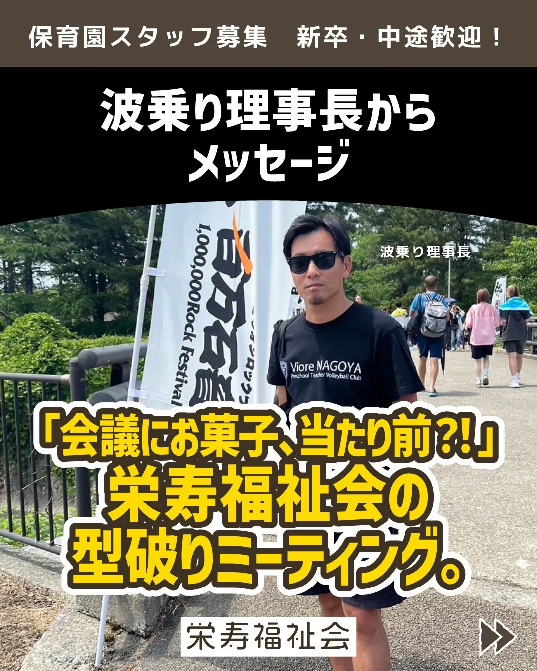 ＼ 会議だって、楽しまなくっちゃ🎶 ／