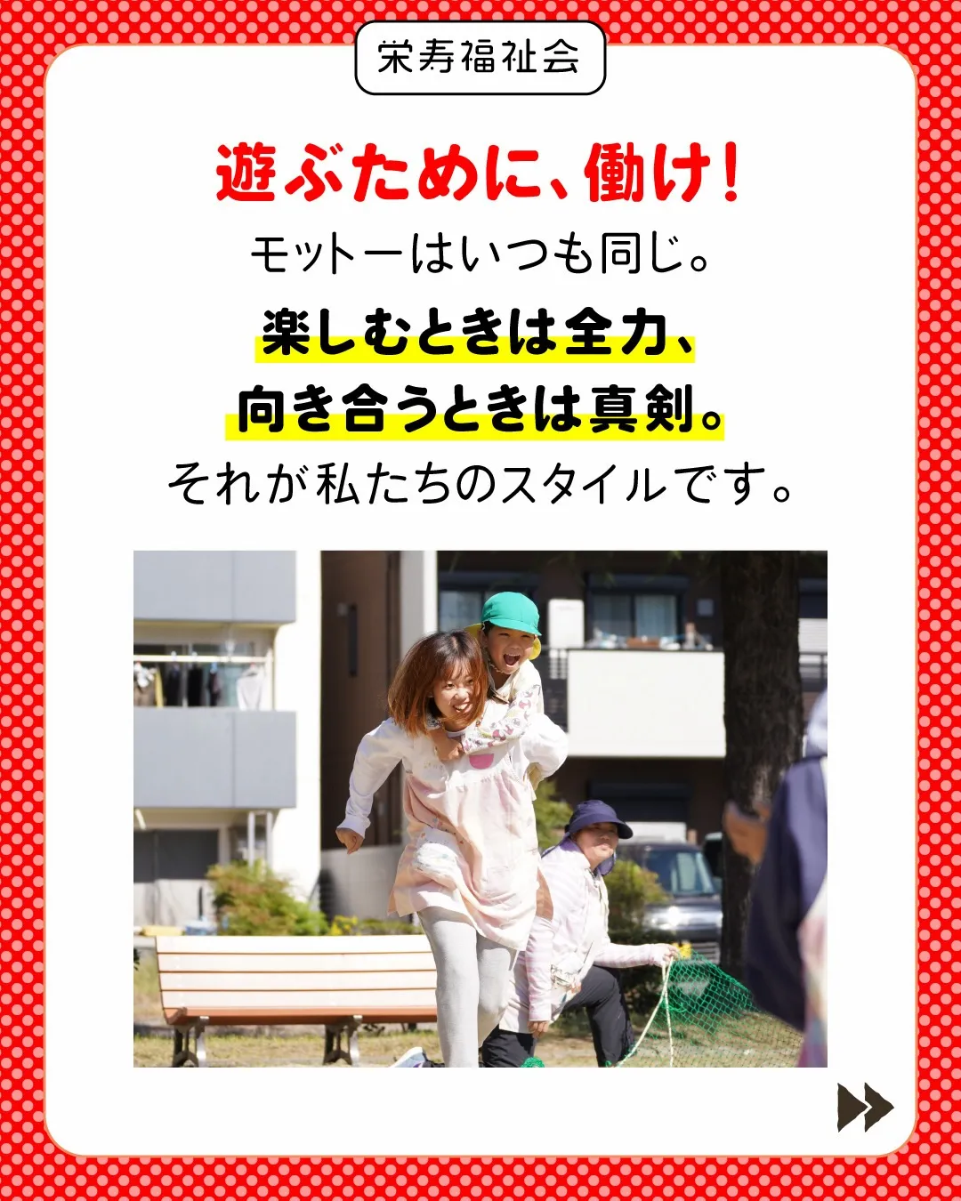 ＼ 会議だって、楽しまなくっちゃ🎶 ／