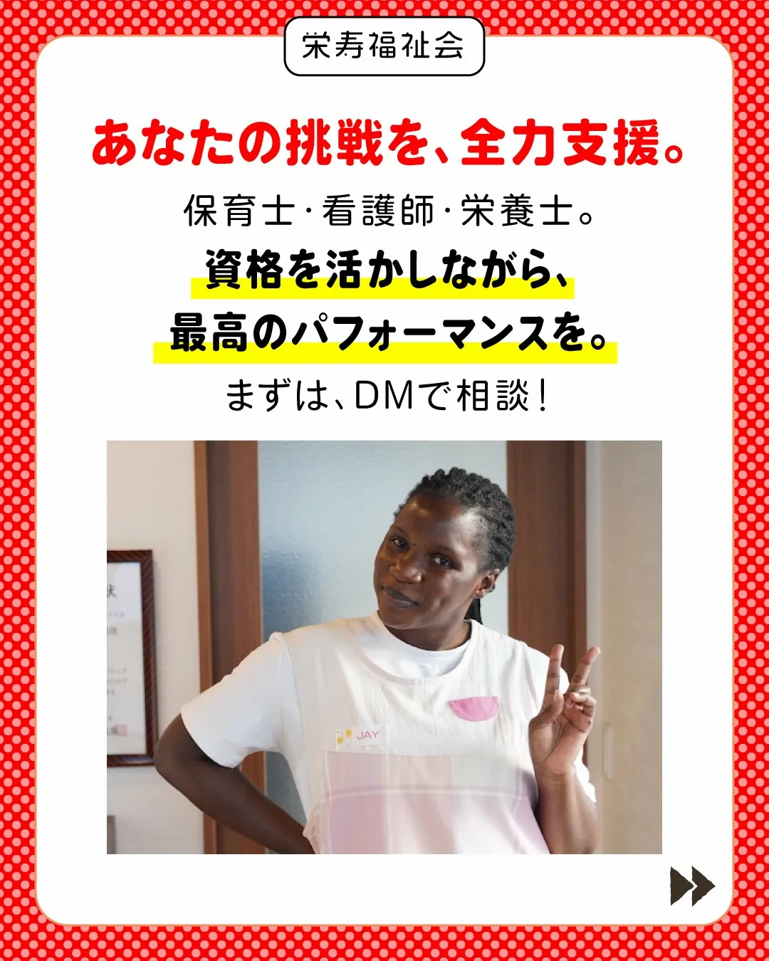 ＼ 競技も、キャリアも。