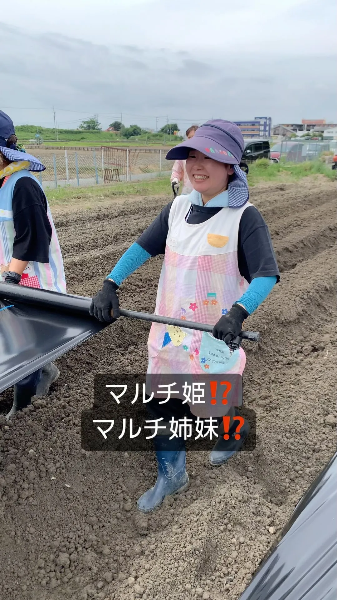 先日、職員でさつまいものマルチ張りをしました🍠