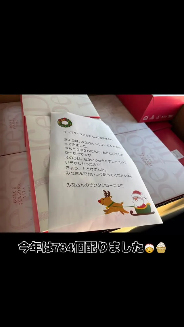 今年は3日間かけて734個シュークリームを職員＆子どもたちに...