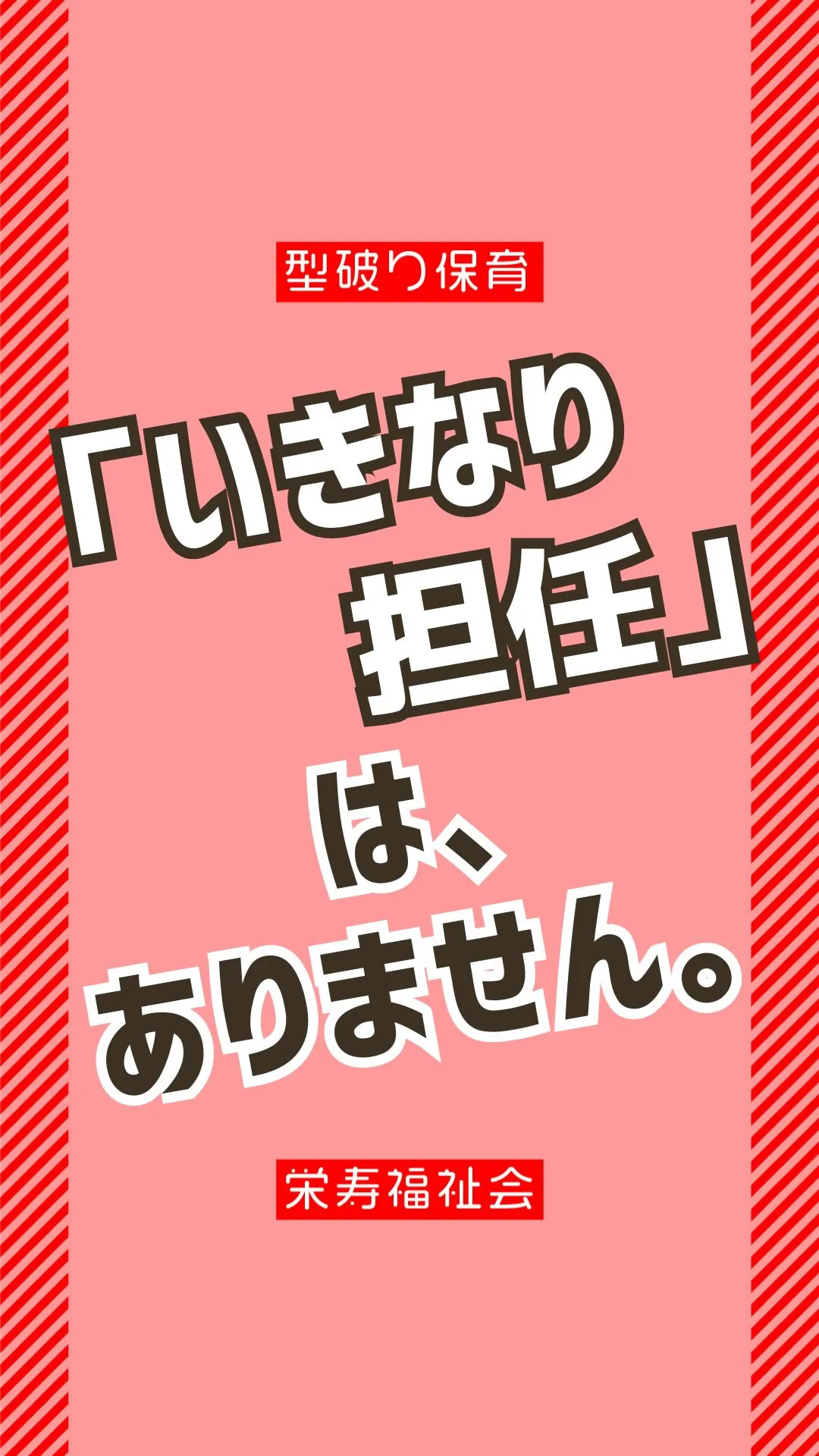 ＼ はじめての職場、不安ですよね❓ ／