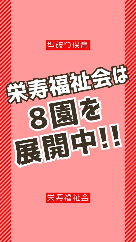 ＼ 8つの個性が、ひとつのチームに‼️ ／